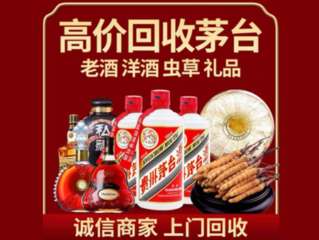 ​郊区名酒回收多少钱？