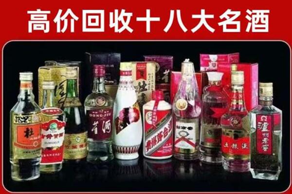 郊区回收老酒