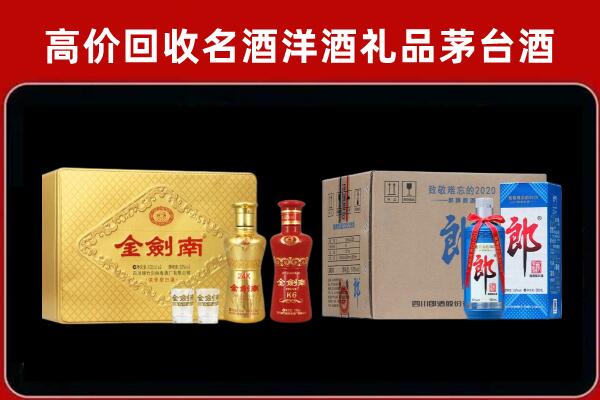 郊区回收剑南春酒
