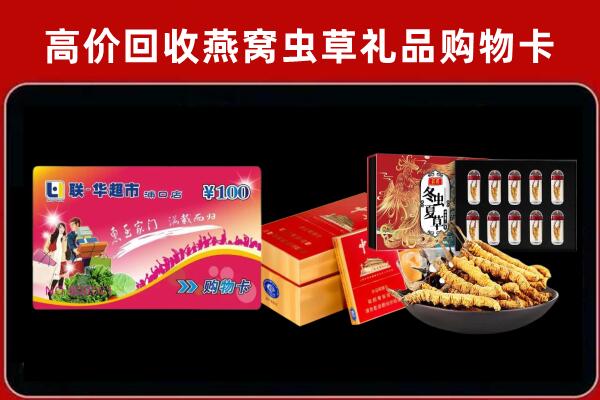 郊区回收礼品卡